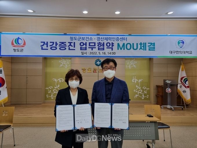 모바일 건강관리 업무 협약식
