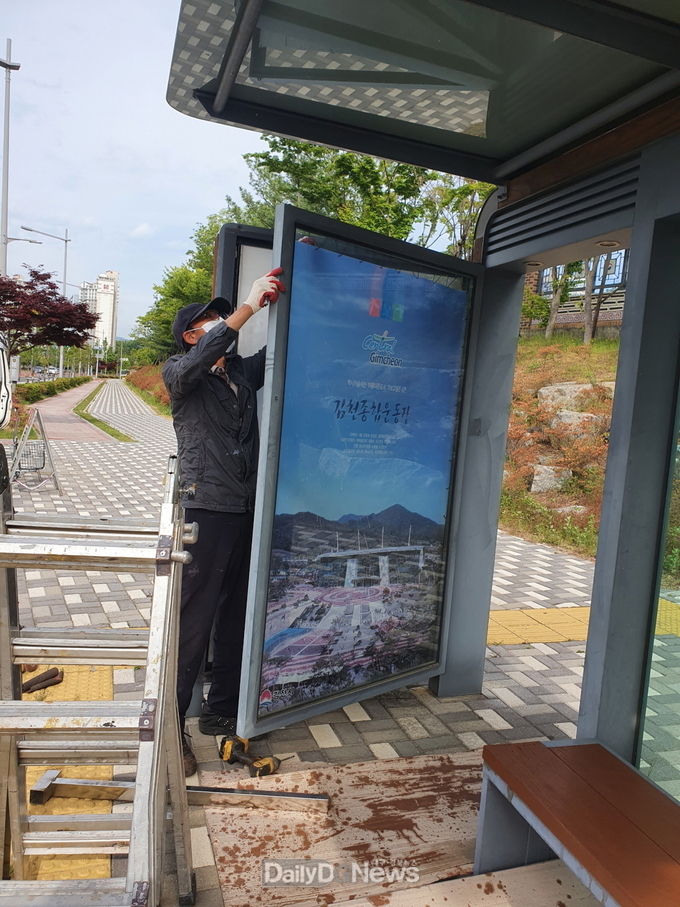 김천시, 버스승강장 일제점검 실시