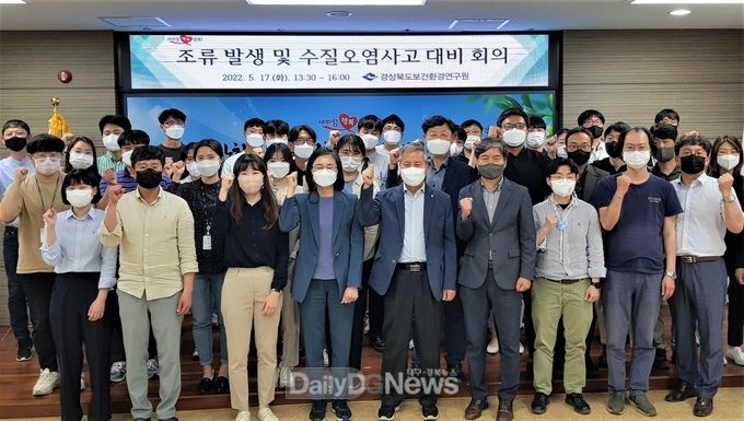 경북도, 조류 및 수질오염사고 대비 회의 개최