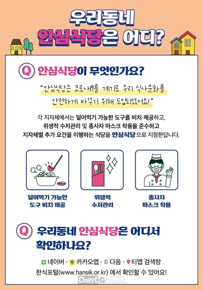 안동시 제공