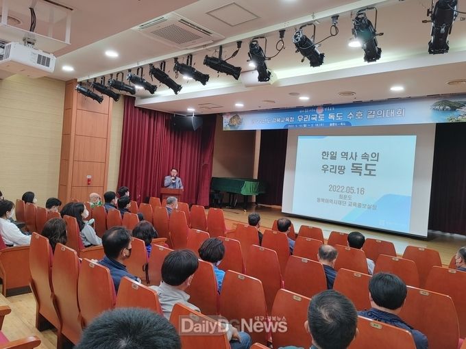 경북교육청 공무원‘우리 국토 독도 수호 결의대회’