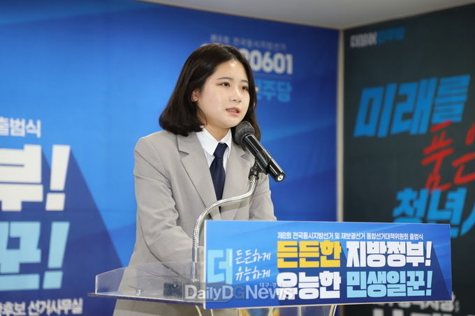 더불어민주당 대구광역시당 선거대책위원회 발대식에서 박지현 비대위원장이 대구의 승리를 위해 힘껏 돕겠다고 말하고 있다. (사진=이준호 기자)