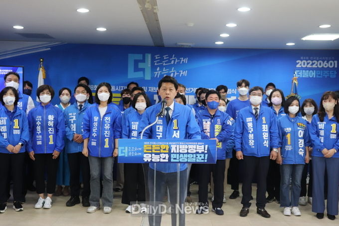 서재헌 더불어민주당 대구시장 후보가 17일 대구시당 선대위 발대식에서 새로운 대구를 위해 최선의 노력을 다하겠다고 약속하고 있다. (사진=민주당 대구시당 제공)