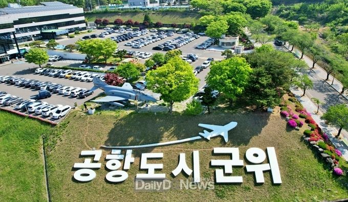 군위군청 전경