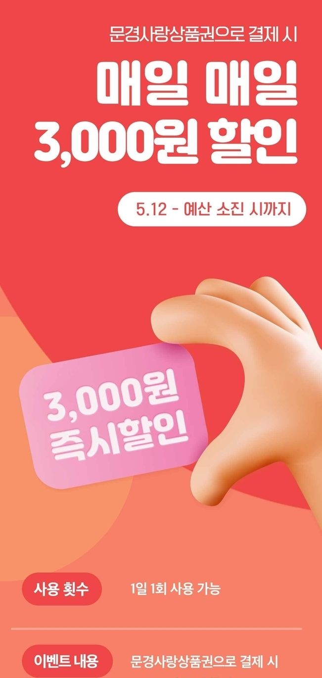 최대 6,000원 할인 특급 이벤트