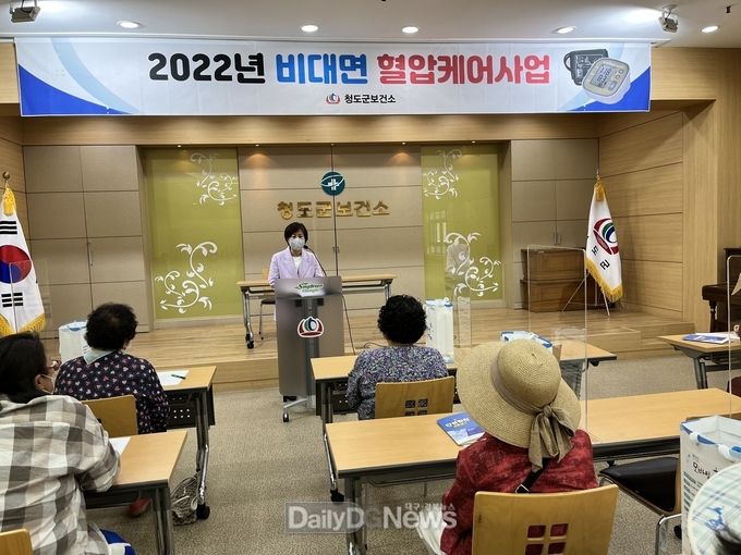 청도군, 비대면 혈압관리프로그램 운영 실시