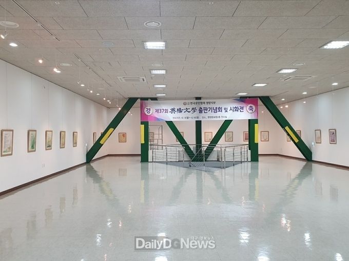 제1회 문향영양 학생 시화전시회 개최