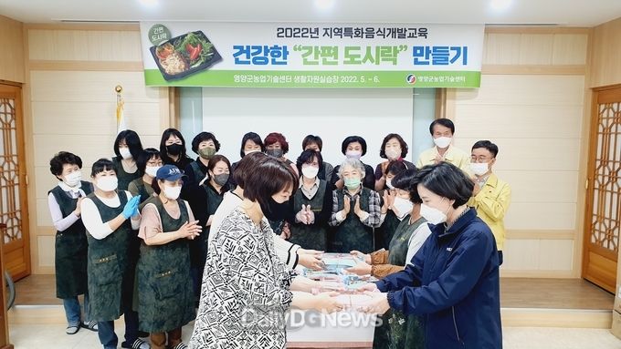 우리음식연구회 교육 실습음식 나눔