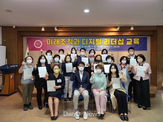 영덕군, ‘미래조직과 디지털 리더십 과정’ 교육 종강