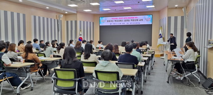 경주시, 복지담당 현장 공무원 대상 역량강화교육 실시
