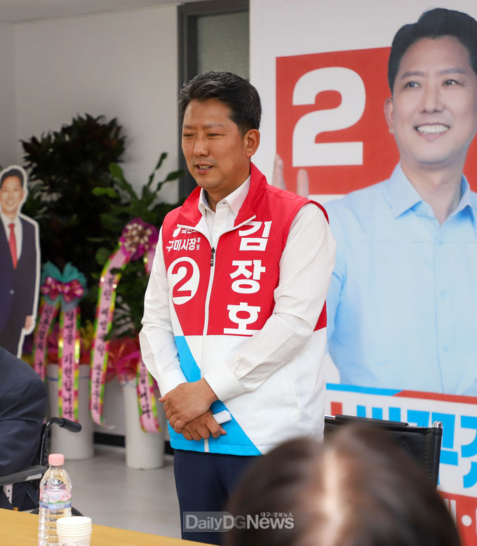 김장호 국민의힘 구미시장 후보