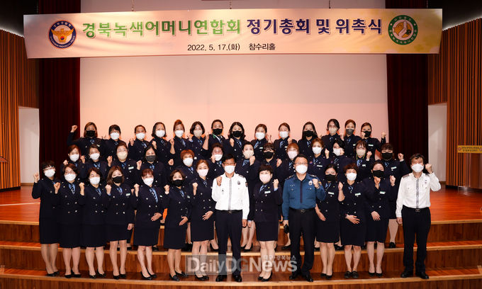 경북녹색어머니연합회 정기총회 및 위촉식 개최