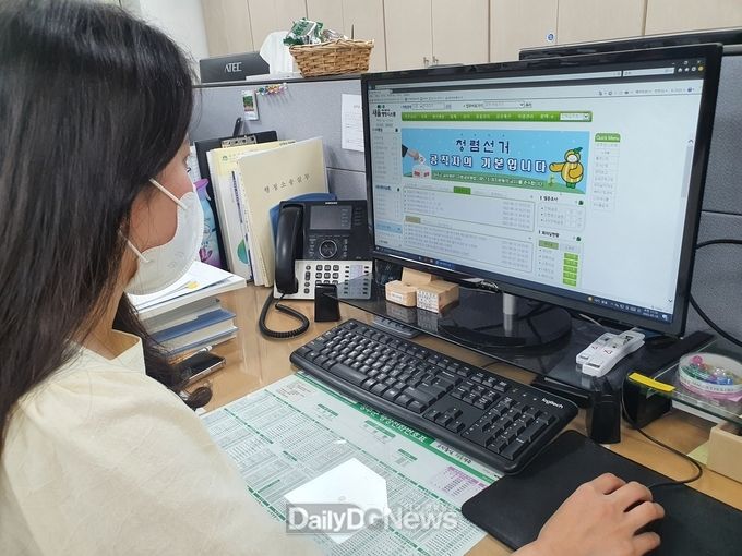 성주군, 새올 행정시스템 통한 선거중립 의지 표명
