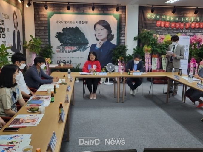 마숙자 경북교육감 후보, 경북의 사회복지향상 위한 정책간담회 개최