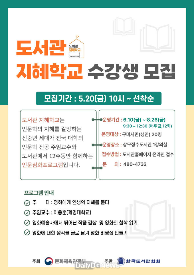 구미시 제공