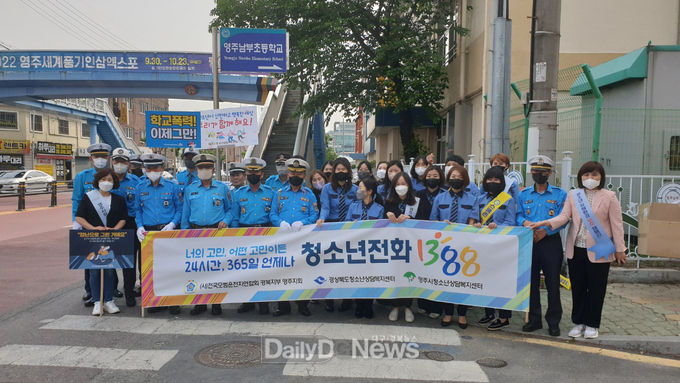 영주시, ‘보행자·운전자 모두 안전한 통학로 만들어요’