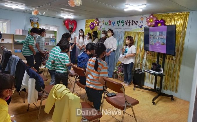 단밀면, 다함성 마을학교 집들이 행사 개최