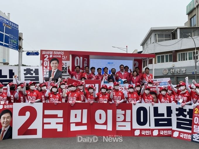 이남철 고령군수 후보, 출정식