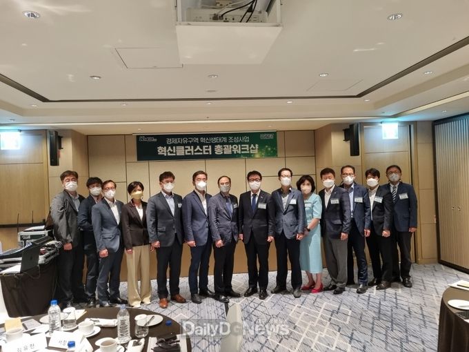 대구경북경제자유구역청 신생태계 조성사업 총괄워크숍 개최 모습. (사진=대경경자청 제공)