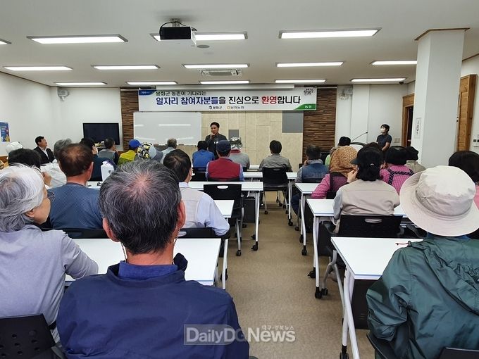 봉화군농촌인력중개센터, 입소식