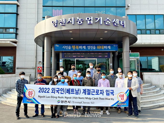 영천시) 2022년 외국인(베트남) 계절근로자 첫 입국 사진
