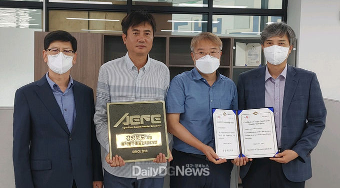 ㈜오리엔트, 경북 농식품 수출 프런티어기업 선정