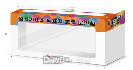 선거관리위원회 제공