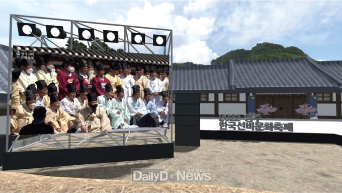 영주 한국선비문화 축제