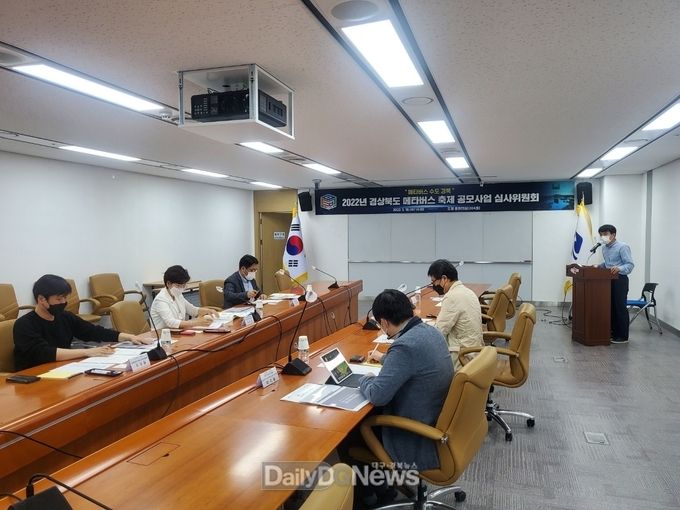 경북도, 18일 시군 메타버스 축제 공모사업 심사위원회 개최