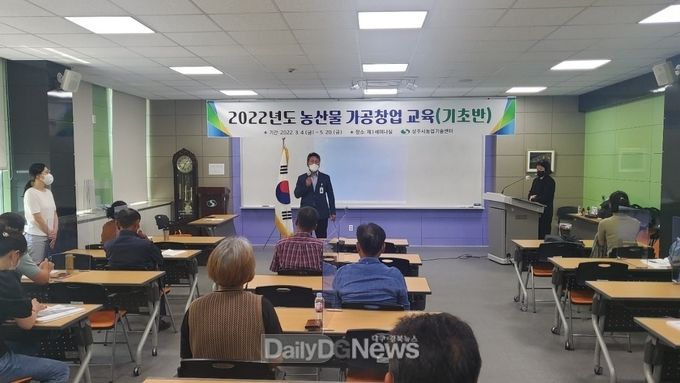 농산물 가공창업 교육 수료식 개최