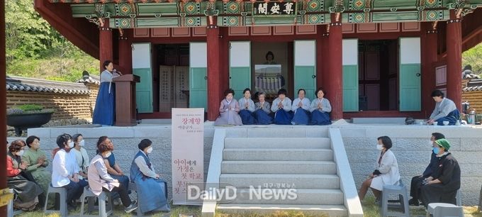 “2022년 장계향탄신 424주년 기념 춘계 헌다례” 개최