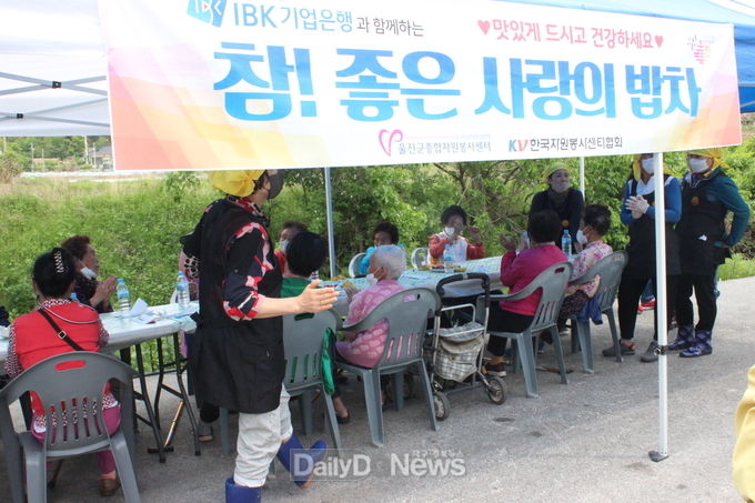 울진군, 이웃과 함께하는 ‘참! 좋은 사랑의 밥차’ 출동