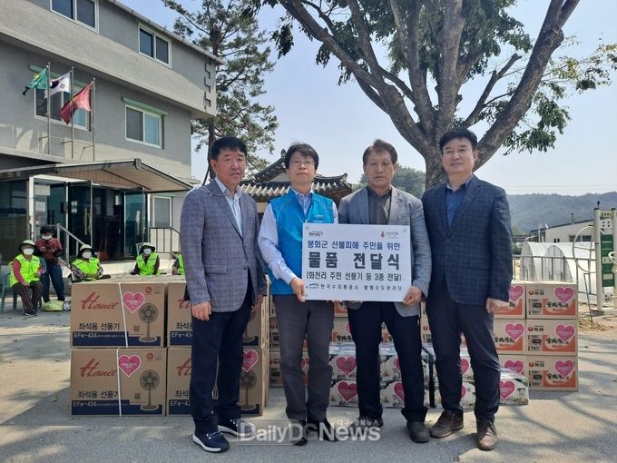 한국수자원공사 봉화수도관리단, 지역에 따뜻한 온정 전달