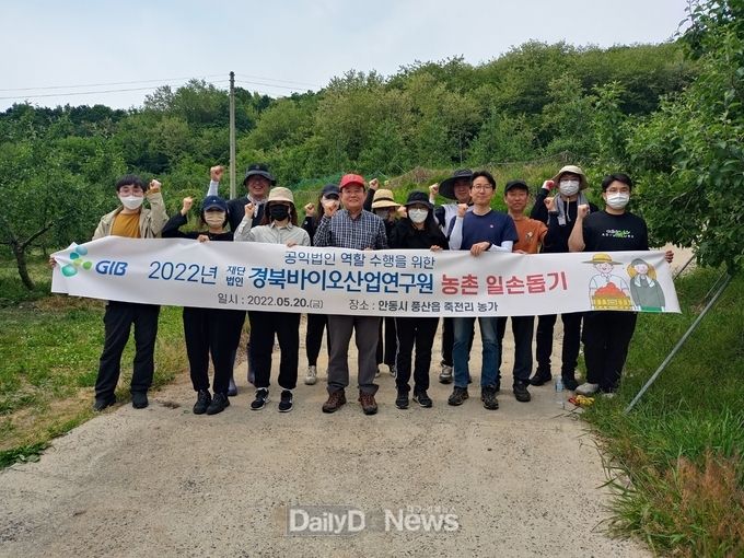 경북바이오산업연구원, 안동시 풍산읍에서 농번기 일손 돕기 구슬땀
