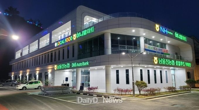 생산자와 소비자의 상생장터! 남울진농협 로컬푸드 직매장 개장