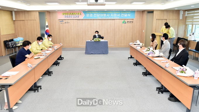 문경시, 맞춤형 여행상품 개발 전담여행사 4곳 선정
