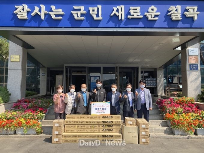 주식회사 아사바태화, 550만원 상당 예초기 12대 기부