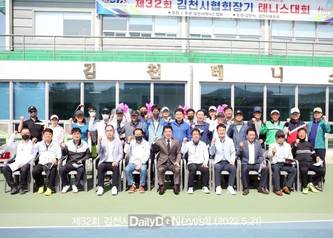 김천시, 제32회 김천시테니스협회장기 대회 성료