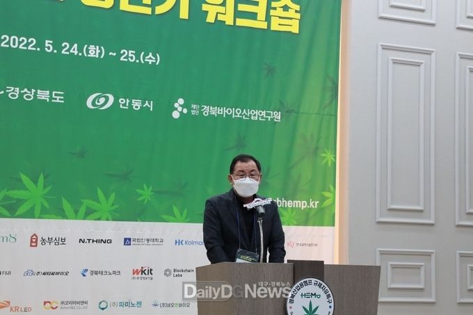 안동시, 경북 산업용 헴프 규제자유특구 2022년 상반기 총괄워크숍 개최