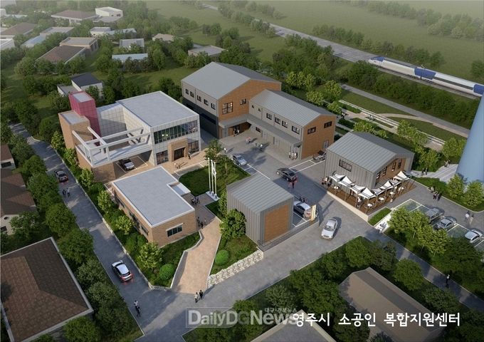 영주시 소공인 복합지원센터 조감도