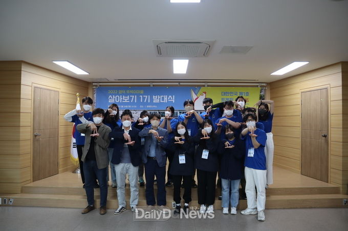 영덕군, 청년마을만들기 ‘뚜벅이마을’ 1기 발대식 개최