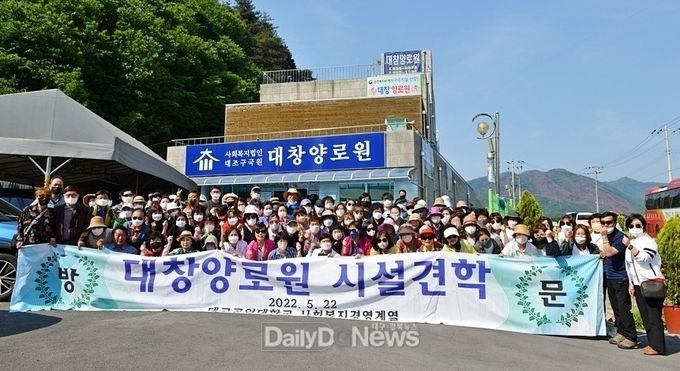 대구보건대학교 사회복지경영계열 대창양로원 시설견학 모습. (사진=대구보건대 제공)