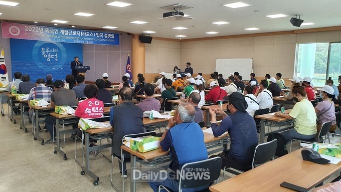 영덕, 농업분야 라오스 계절근로자 45명 첫 입국