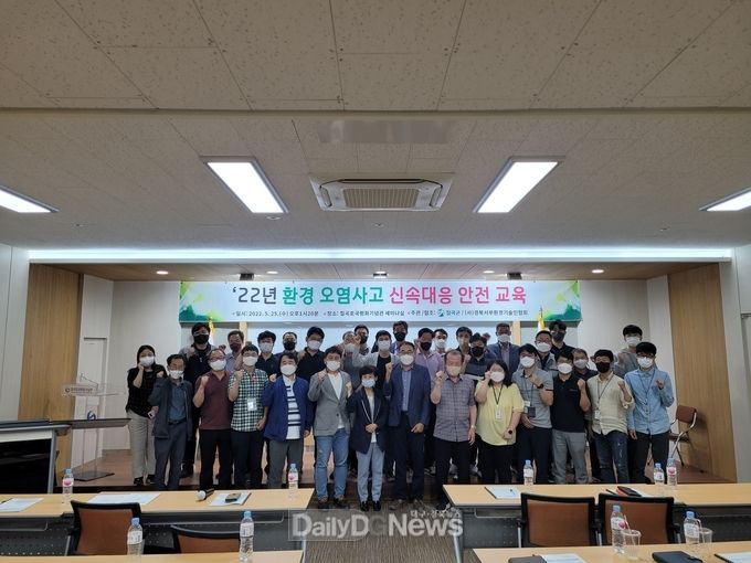 칠곡군, 환경오염사고 신속대응 안전교육 실시