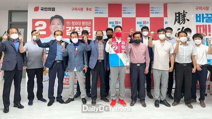 한국노총 경북 자동차 노조 구미 일선교통 노동지부, 김장호 구미시장 후보 지지선언