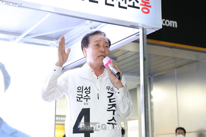 김주수 의성군수 후보 