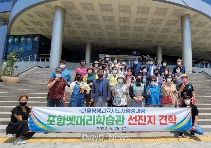 청도군 마을평생교육지도자협의회, 선진지 견학 실시