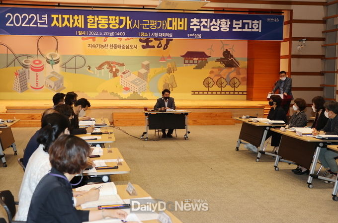 포항시, 정부합동평가(시군평가)목표 달성을 위한 추진상황 보고회 개최