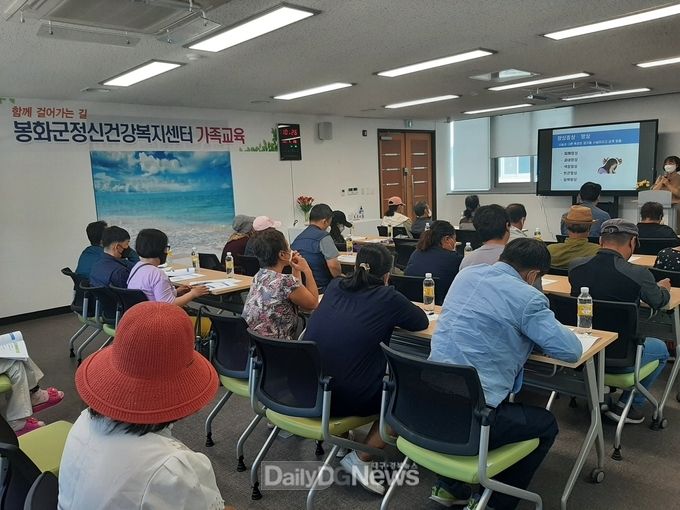 봉화군정신건강복지센터,‘정신질환자 가족교육’