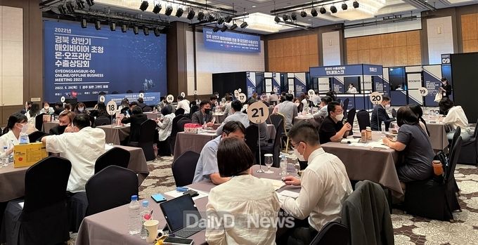 경북도, 팬데믹 이후 첫 수출상담회 개최